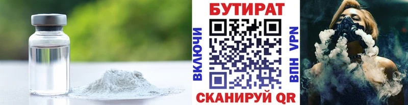 Бутират жидкий экстази  Верещагино 