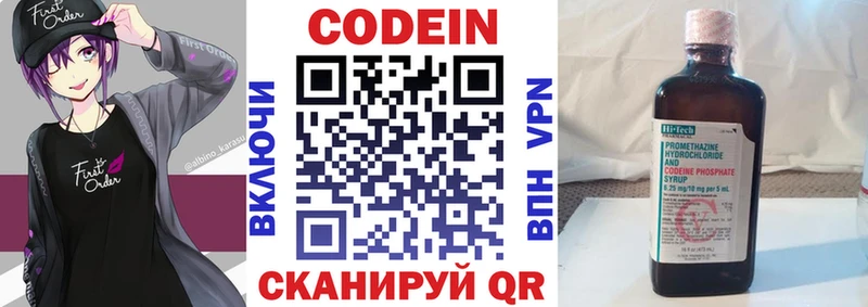 закладки  Верещагино  hydra рабочий сайт  Codein напиток Lean (лин) 